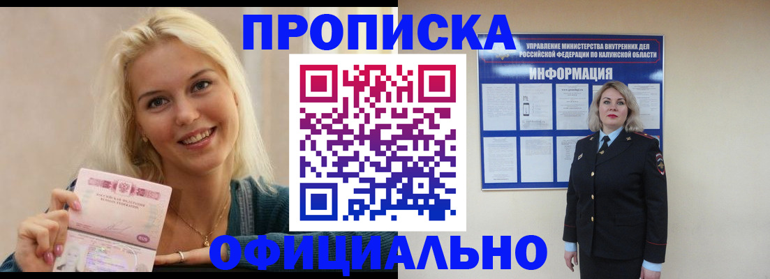 пропишу в квартире в Барыше