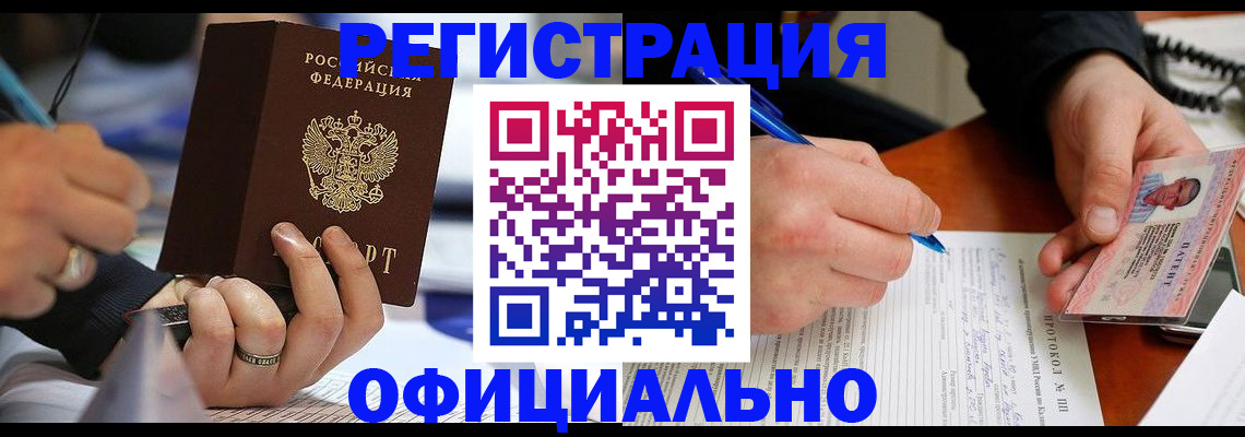 прописка в Барыше