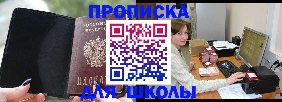 прописка иностранных граждан в Барыше